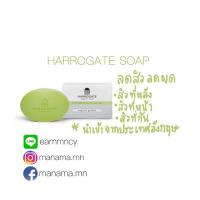 ราคา สบู่harrogate (1297442107)