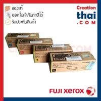 ราคา ตลับหมึก Toner FujiXerox CT202606 ดำ/ CT202607 ฟ้า/ CT202608 ชมพู/ CT202609 เหลือง CP315dw/ CM315z ของแท้ ประกันศูนย์ (11475263280)