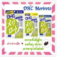 ราคา 0[แท้•ส่งเร็ว] DHC MERIROTO ลดต้นขา ช่วงล่างหนา (21110760755)