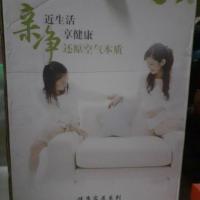 ราคา เครื่องฟอกอากาศ เหมาะสำหรับห้อง 32 ตร.ม. (4943182972)