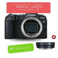 ราคา [ของใหม่ มือ 1 แถมฟรี adapter] Canon EOS RP + adapter เมนูไทย (5551814458)
