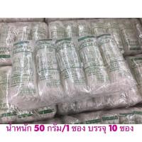ราคา วุ้นเส้นท่าเรือ 50 กรัม บรรจุ 10 ซอง ราคา 199 บาท (1870593441)