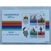 ราคา แสตมป์แผ่นชีทที่ระลึกชุดกีฬาซีเกมส์ ครั้งที่13 (ชุด2) ปี2528 (12835493532)