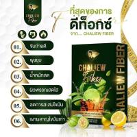 ราคา ชาชะเหลียว ชามะนาวลดน้ำหนัก (16880492197)