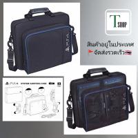 ราคา กระเป๋าสะพายPS4/ PS4 Pro สำหรับPlayStation 4 สินค้าในประเทศ (12420170363)