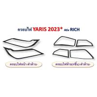 ราคา ครอบไฟหน้า,ครอบไฟท้าย Toyota Yaris Ativ 2023 4ประตู สีดำด้าน (20656556279)