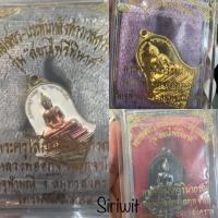 ราคา เหรียญหลวงพ่อโสธรประทับหลังท้าวเวสสุวรรณ วัดจุฬามณี ปี 64 (13173454067)