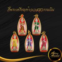 ราคา พระเครื่อง จี้พระ เหรียญท้าวเวสสุวรรณ พระอาจารย์อิฐ วัดจุฬามณี สมุทรสงคราม เสริมโชคลาภ การเงิน การงาน ค้าขาย เมตตามหานิย (16062327036)