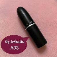 ราคา ให้ฟรี Mac สี candy yum-yum ของแท้ (3487198531)