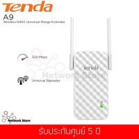 ราคา Tenda รุ่น A9 / Extender / Wireless N300 Universal Range Extender (1870373167)