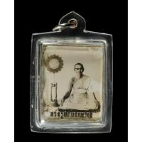 ราคา รูปถ่ายพระครูพิศาล สมวัตต์ (ม้วน สุเมโธ งามขำ) วัดบางพลีใหญ่ใน (20071633546)
