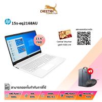 ราคา โน้ตบุ๊ค เอชพี NOTEBOOK HP 15S-EQ2168AU (NATURAL SILVER) (14590552891)