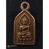 ราคา เหรียญพระไพรีพินาศ วัดบวรนิเวศวิหาร กรุงเทพฯ รุ่นแรก ปี2495 เนื้อทองแดง (17075821943)