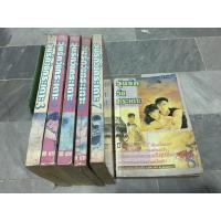 ราคา วุ่นรักวัยกระเตาะ 8 เล่มจบ ขาด 1-2 (20366778542)