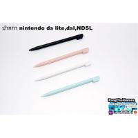 ราคา ปากกา Nintendo Ds Lite,NDSL,ndsl,ds lite (15479698924)