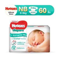 ราคา Huggies Platinum Tape [NB] แพมเพิสเด็ก ผ้าอ้อมเด็ก ผ้าอ้อมแรกเกิด (5790653719)