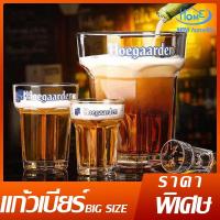 ราคา ส่งด่วนแก้ว Hoegaarden แก้วโฮการ์เด้น330MLและขนาดใหญ่จุใจ 500ML (6181856200)