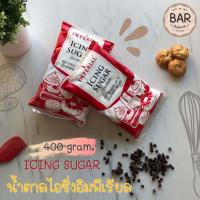 ราคา (400 กรัม) น้ำตาลไอซิ่ง ตรา อิมพีเรียล น้ำตาลสำหรับทำขนม น้ำตาลไอซิ่ง Imperial Icing Sugar 400 gram. (7275045239)