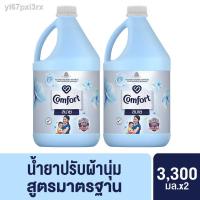 ราคา ◑▲[499.- ส่งฟรี] คอมฟอร์ท น้ำยาปรับผ้านุ่ม สีขาว 3300 มลX2 Comfort Fabric Softener Regular White 3.3 Kg X2 (13732605629)