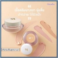 ราคา ครีมรองพื้นสูตรบางเบาชนิดถ้วยกิฟฟารีนMF1(ผิวขาวอมชมพู)/จำนวน1ชิ้น/รหัส12801/ปริมาณ14กรัมNum$ (19666236514)