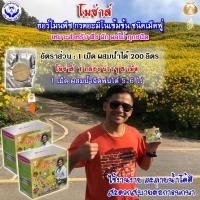 ราคา โมซ่าส์ Moza โปร3 กล่องกรดอะมิโนสำหรับพืช เร่งผลเร่งใบ (4768203766)