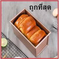 ราคา (OO4) พิมพ์อบขนมปังปอนด์+ฝาปิด พิมพ์อบขนมปังปอนด์ก้อน ถาดพิมพ์ขนมปัง รุ่นหนา 1 อัน (13852000645)