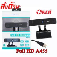 ราคา Oker Webcam Full HD USB 2.0 กล้องเว็ปแคม (A455) (6700748550)