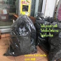 ราคา ถ่านไม้กระบก ถุงเล็ก 3.5กิโลกรัม ถ่านสำหรับปิ้งย่าง ถ่านให้ไฟเเรง เผาจากเตาดินธรรมชาติ วิธีเผาเเบบคนโบราณ (21389671089)