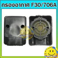 ราคา กรองอากาศ หม้อกรองอากาศ เครื่องพ่นยา เครื่องพ่นปุ๋ย พ่นลม เคียวริสึ เคียวริสุ Kyoritsu (15248661677)