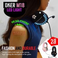 ราคา OKER M18 OKER HIFI GAMING HEADPHONE+MIC (7075369695)