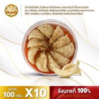 ราคา รังนกแท้100% รังนกแท้ รังนกแห้ง รังนกพร้อมปรุง รังนกแอ่น รังนกนางแอ่น รังนก100 กรัม รังนกปลอดสารเคมี รังนกไม่บรรจุขวด (3546550712)