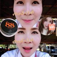 ราคา แป้งดินน้ำมัน Ver. 88 (190283385)