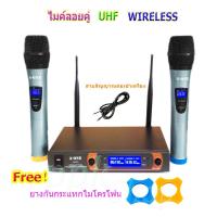 ราคา ชุดไมโครโฟนไร้สาย ไมค์ลอยคู่ ไมค์ประชุม ไมค์ร้องเพลง ไมค์พูด WIRELESS Microphone UHF รุ่น A111 ฟรี ยางกันแทกไมค์กลิ้ง (1599209130)