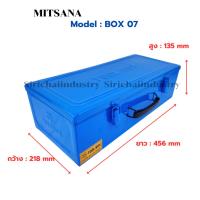 ราคา MITSANA กล่องใส่เครื่องมือช่าง BOX 07 กระเป๋าใส่เครื่องมือ กระเป๋าช่าง กล่องเหล็ก หนา 0.7 มม. (16996403516)