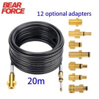 ราคา Bear FORCE ชุดท่อระบายน้ําแรงดันสูง 20 เมตร สําหรับทําความสะอาดรถยนต์ (23647254509)