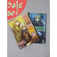 ราคา *ลด50%* สาวหมาป่ากับนายเครื่องเทศ เล่ม 3,4 (4577158166)