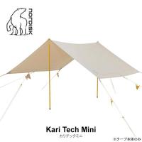 ราคา Nordisk Kari Mini Tarp + ชุดเสา Color Pack (7654087774)