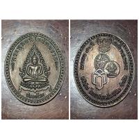 ราคา 117. เหรียญพระพุทธนิรโรคันตราย บริษัท ไทยประกันชีวิต จำกัด ครบรอบ 70 ปี รุ่นปลอดโรค (20169395512)