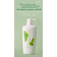 ราคา กิฟฟารีน เซนเทลลา โลชั่นถนอมผิว 500ml (11708212882)