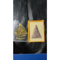 ราคา พระแท้100% สมเด็จจิตรลดา โครงการหลวง กล่องชำรุด ปี2539 (10841405404)