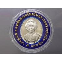 ราคา เหรียญ เหรียญที่ระลึก เนื้อเงินขัดเงา ที่ระลึก สมเด็จย่า 5 แผ่นดิน (3689503666)
