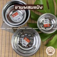 ราคา ชามผสมแป้ง สเตนเลส ถ้วยสแตนเลส ใส่น้ำจิ้มใส่อาหาร หนา ถ้วยน้ำจิ้ม ถ้วยผสมแป้ง (13836990494)