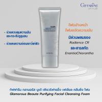 ราคา กิฟฟารีน กลามอรัส บูเต้ เพียวริฟายอิ้ง เฟเชียล คลีนซิ่ง โฟมล้างหน้า ขจัดความมันส่วนเกิน ปริมาณสุทธิ : 100.00 กรัม (8612320914)