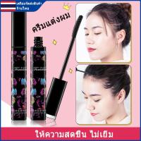 ราคา ครีมแต่งผม ครีมปิดผมเสีย แท่งแว็กซ์ขน ครีมแต่งผมหน้าม้า ให้ความสดชื่น ไม่เยิ้ม Hair Finishing Cream เตรียมจัดส่งสินค้า (21546343890)