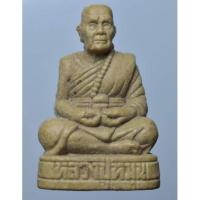 ราคา หลวงปู่หมุน#เครื่องราง#พระเครื่อง#พระสมเด็จสวยๆ# (14677683970)