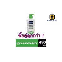 ราคา วาสลีน ครีมอาบน้ำ สกิน คูลลิ่ง สีเขียว (450 มล.) Vaseline Skin Cooling Body Wash Pump (450 ml) (2714772569)