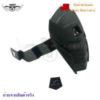 ราคา กันดีด สำหรับ MSX-125 / MSX-125 SF / Demon-125 / KSR / Z-125 ของSHARK POWER(0071) (6453074628)