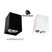 ราคา โคมไฟดาวน์ไลท์ติดลอย ทรงเหลี่ยม 4 นิ้ว (5362049312)