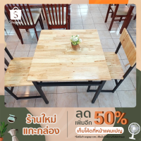 ราคา ชุดโต๊ะเก้าอี้ สไตล์ลอฟท์ (10022526044)