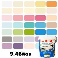ราคา (9ลิตร)สีทาบ้าน สีน้ำทาภายนอกและใน มีครบทุกเฉดสี สีน้ำอะครีลิค สีน้ำ N.O.C สีทาภายนอก สีทาภายใน noc (5073319820)